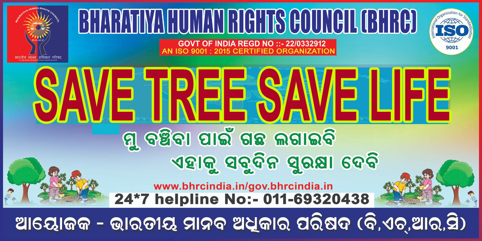 save tree save life